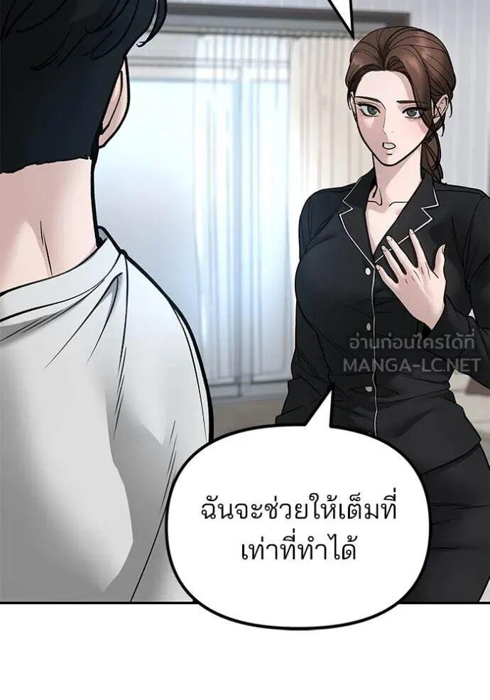 The Bully In-Charge ตอนที่ 163 49