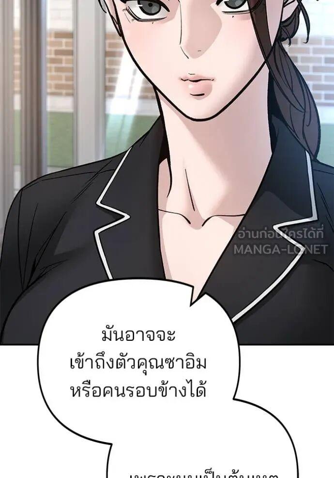 The Bully In-Charge ตอนที่ 163 52