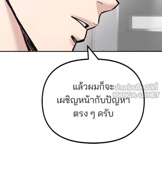 The Bully In-Charge ตอนที่ 163 54