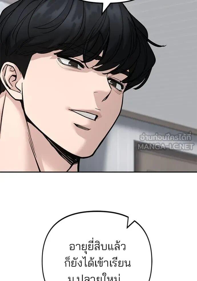 The Bully In-Charge ตอนที่ 163 57