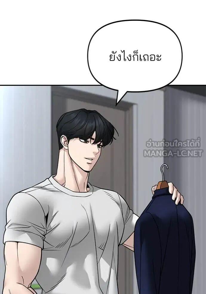 The Bully In-Charge ตอนที่ 163 55