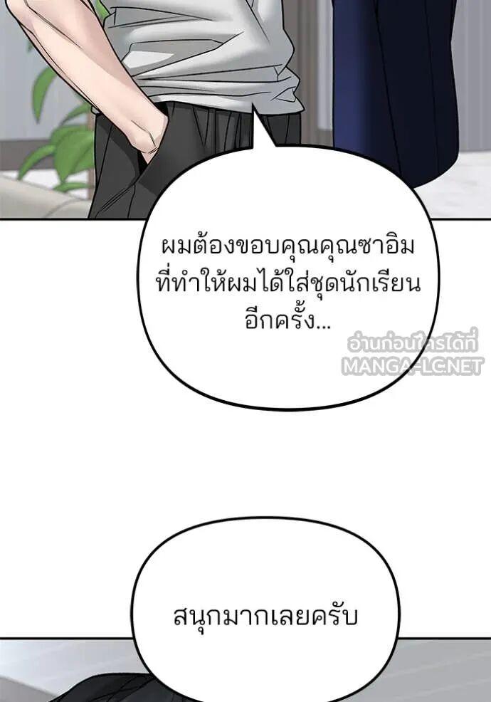 The Bully In-Charge ตอนที่ 163 56