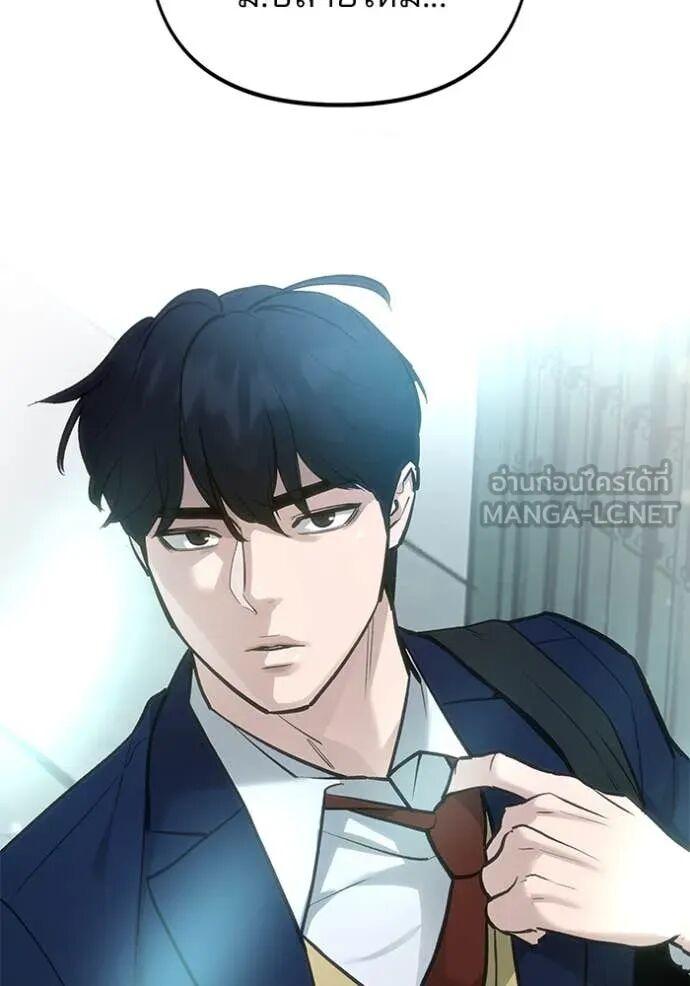 The Bully In-Charge ตอนที่ 163 58