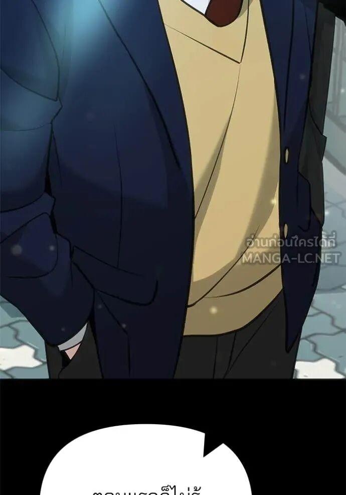 The Bully In-Charge ตอนที่ 163 59