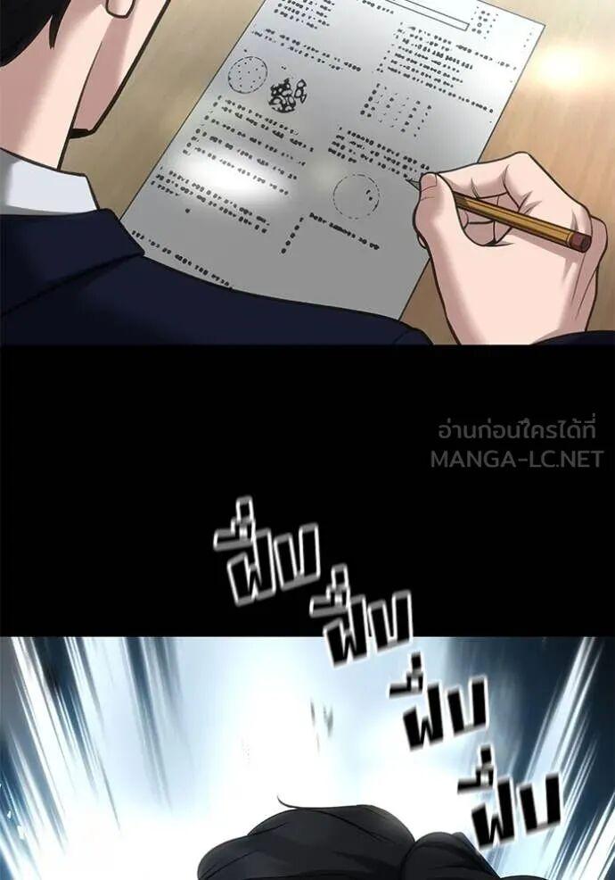 The Bully In-Charge ตอนที่ 163 62