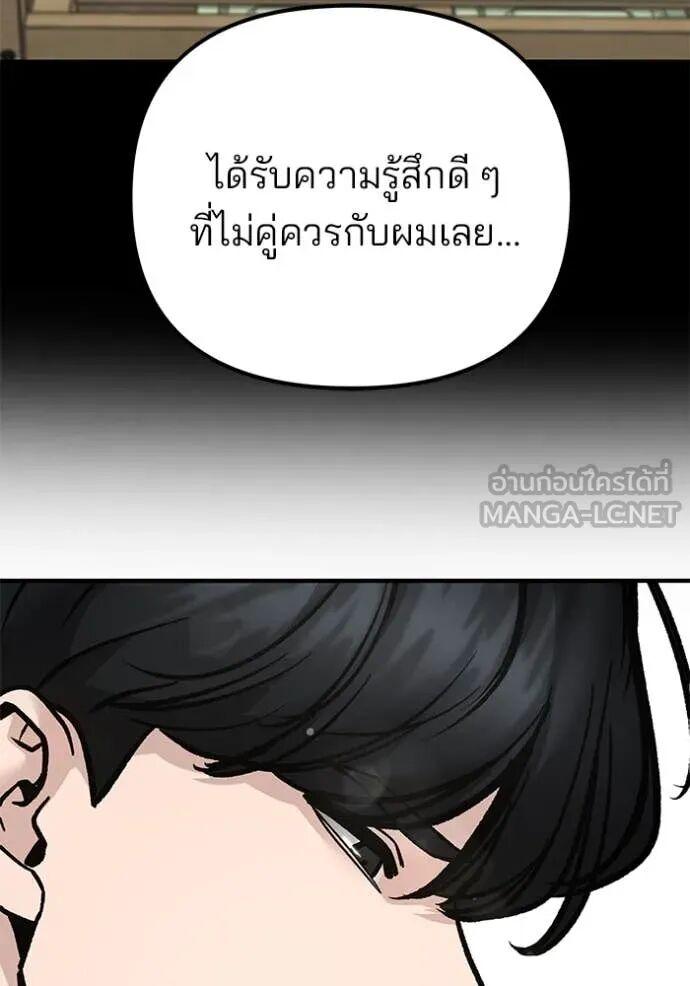 The Bully In-Charge ตอนที่ 163 69