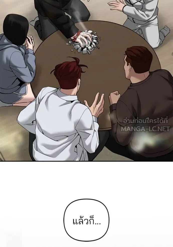 The Bully In-Charge ตอนที่ 163 67