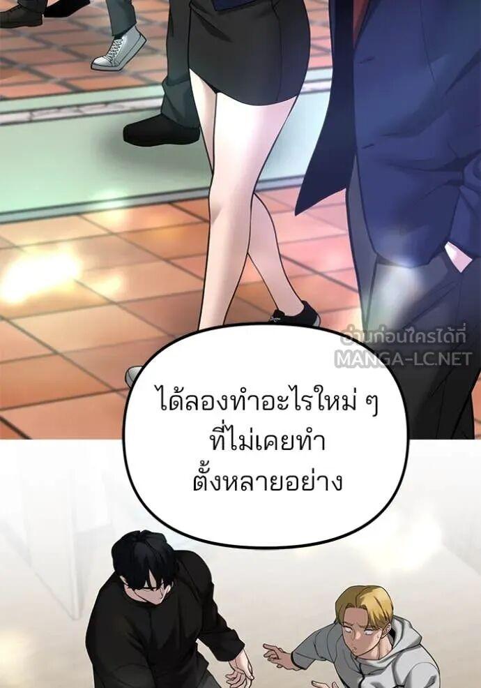 The Bully In-Charge ตอนที่ 163 66