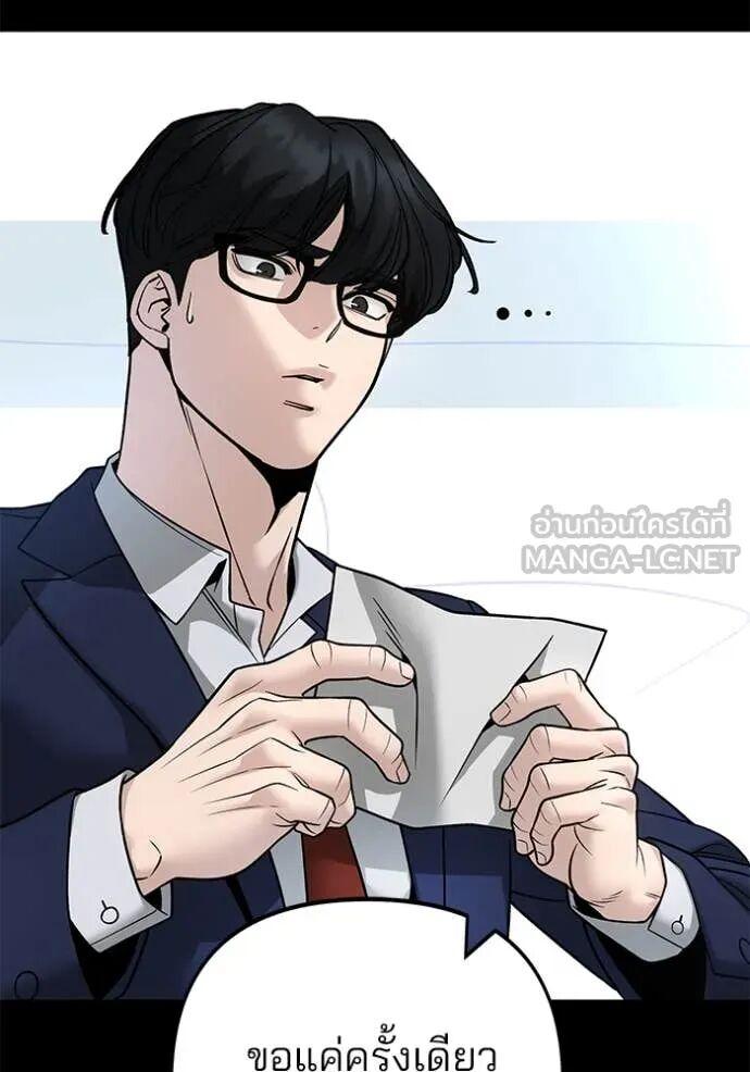 The Bully In-Charge ตอนที่ 163 76