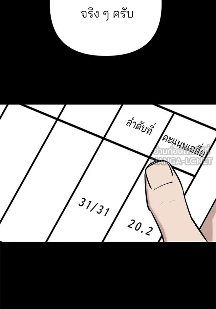 The Bully In-Charge ตอนที่ 163 77