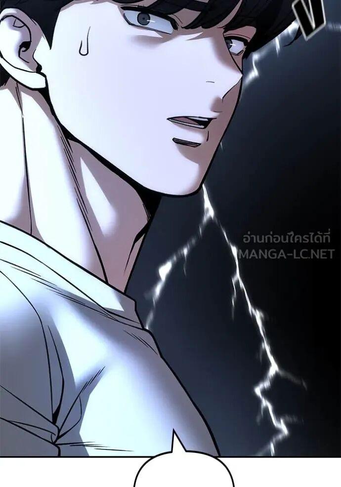 The Bully In-Charge ตอนที่ 163 88