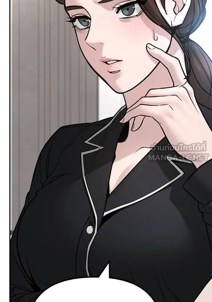 The Bully In-Charge ตอนที่ 163 85