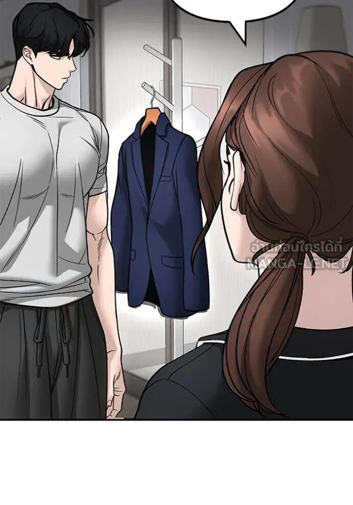 The Bully In-Charge ตอนที่ 163 93