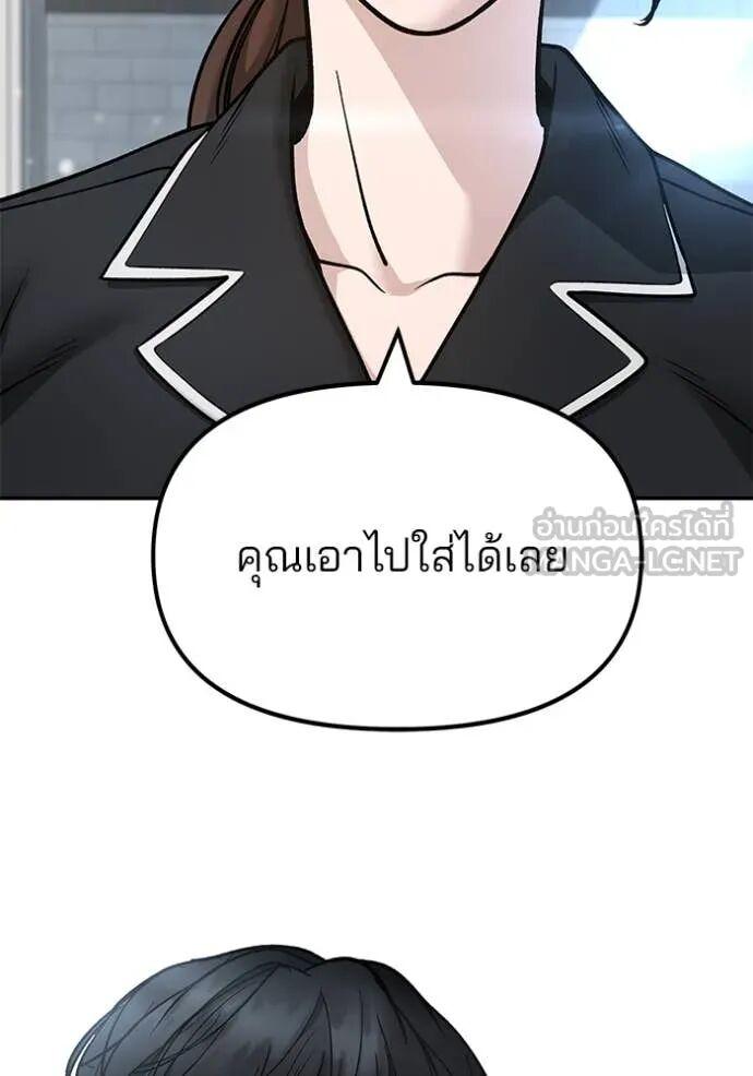 The Bully In-Charge ตอนที่ 163 95