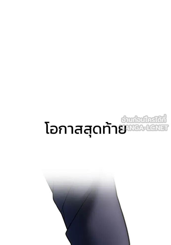 The Bully In-Charge ตอนที่ 163 97