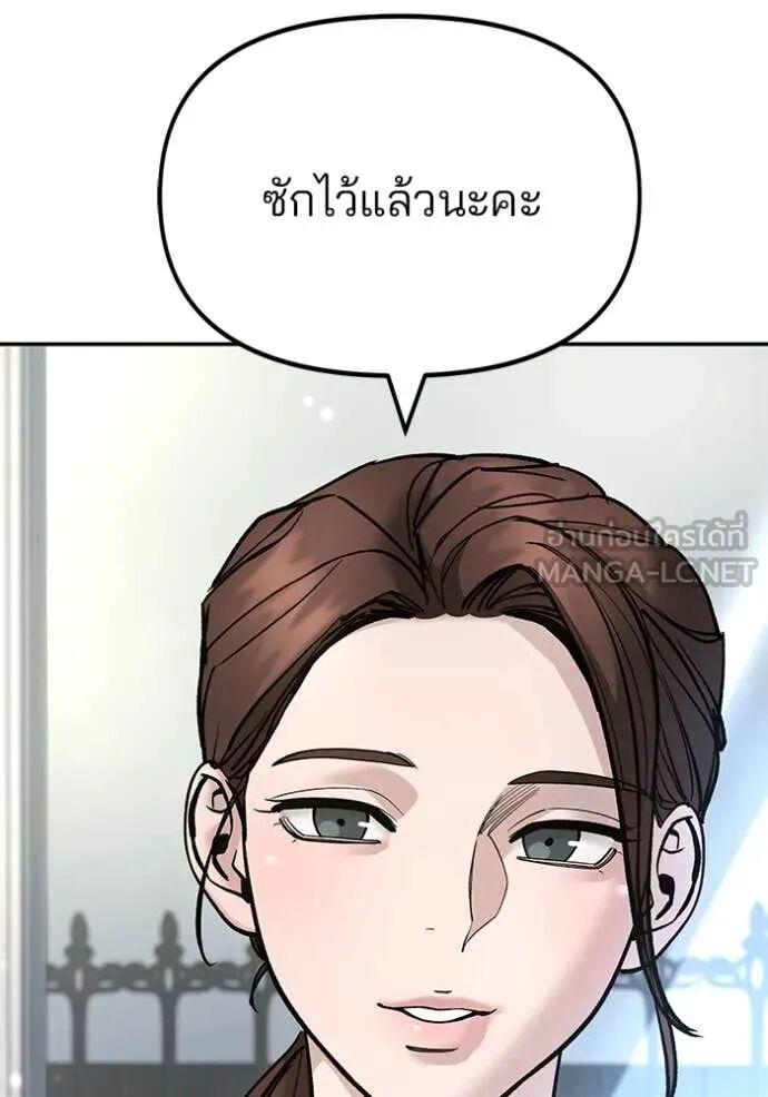 The Bully In-Charge ตอนที่ 163 94