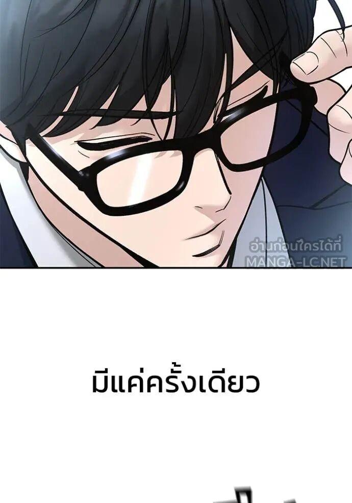 The Bully In-Charge ตอนที่ 163 99