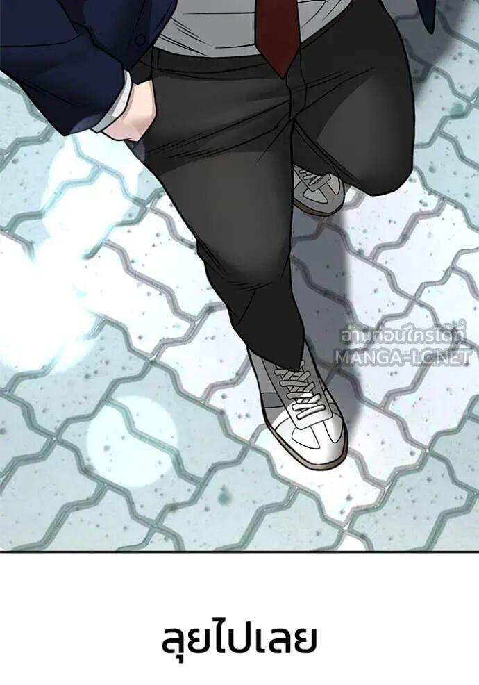 The Bully In-Charge ตอนที่ 163 101