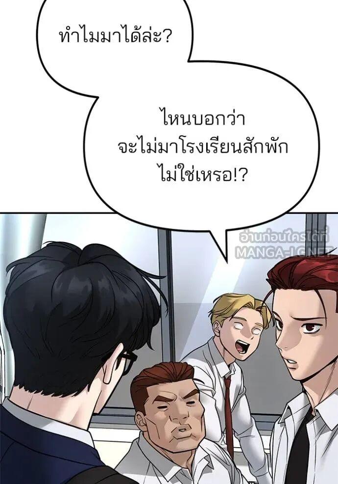 The Bully In-Charge ตอนที่ 163 107