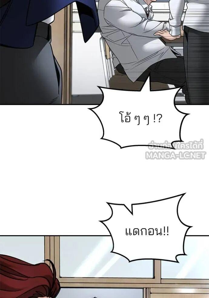 The Bully In-Charge ตอนที่ 163 105