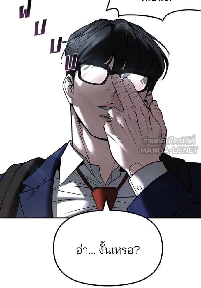 The Bully In-Charge ตอนที่ 163 115