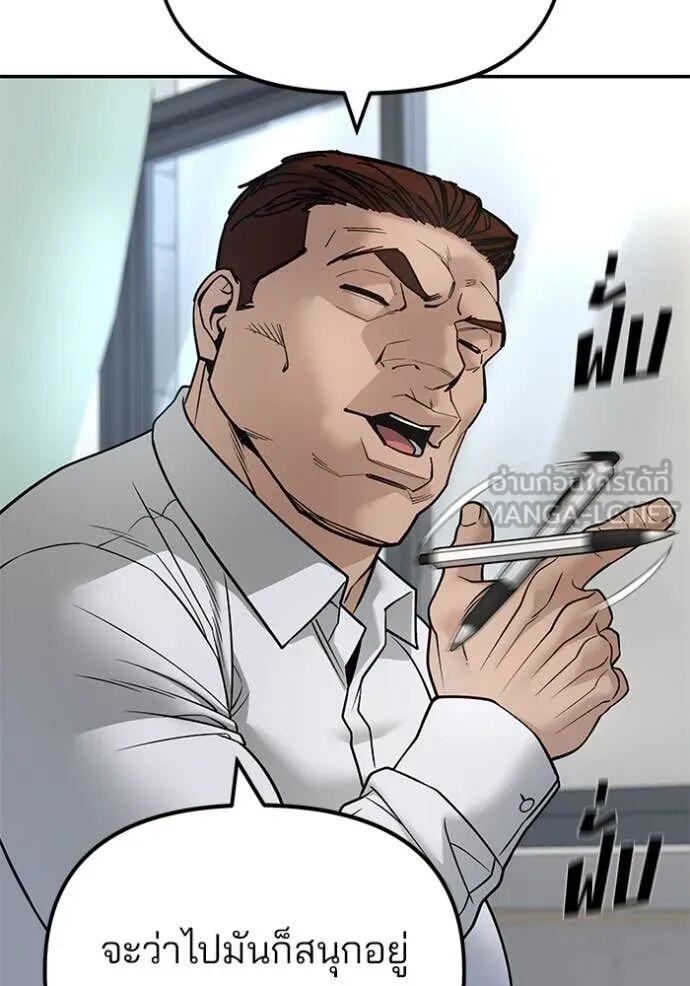 The Bully In-Charge ตอนที่ 163 113