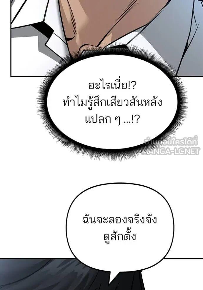 The Bully In-Charge ตอนที่ 163 118