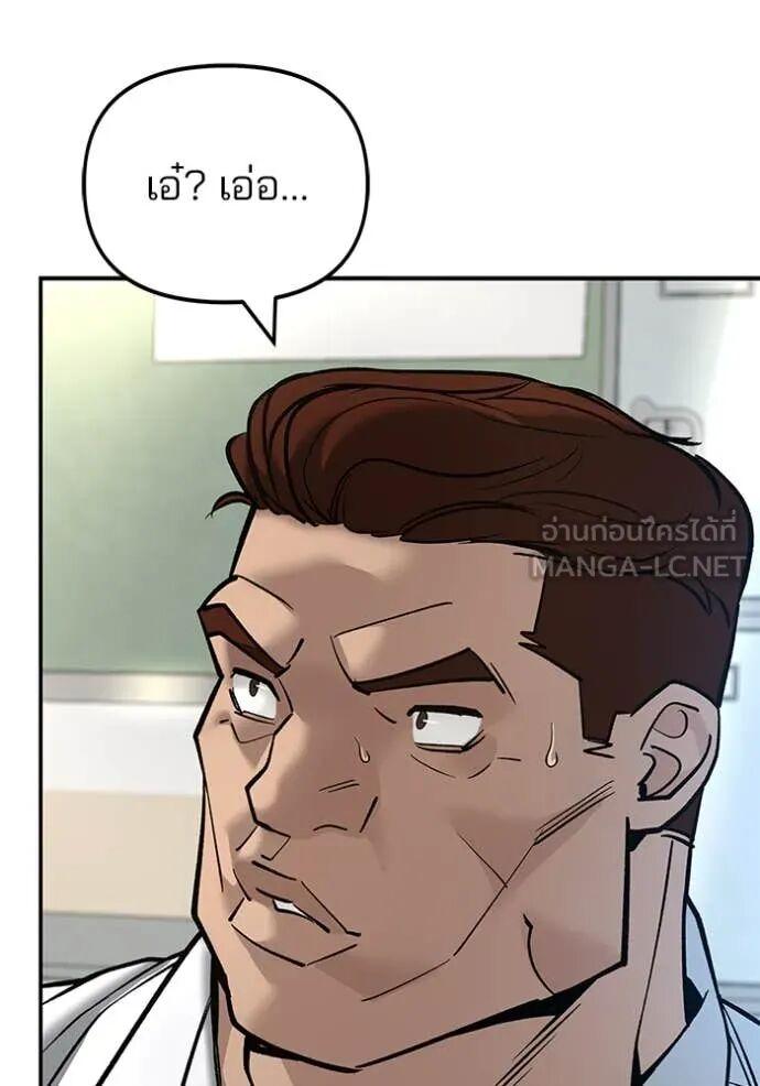 The Bully In-Charge ตอนที่ 163 117