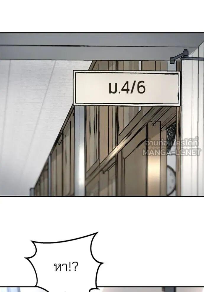 The Bully In-Charge ตอนที่ 163 121