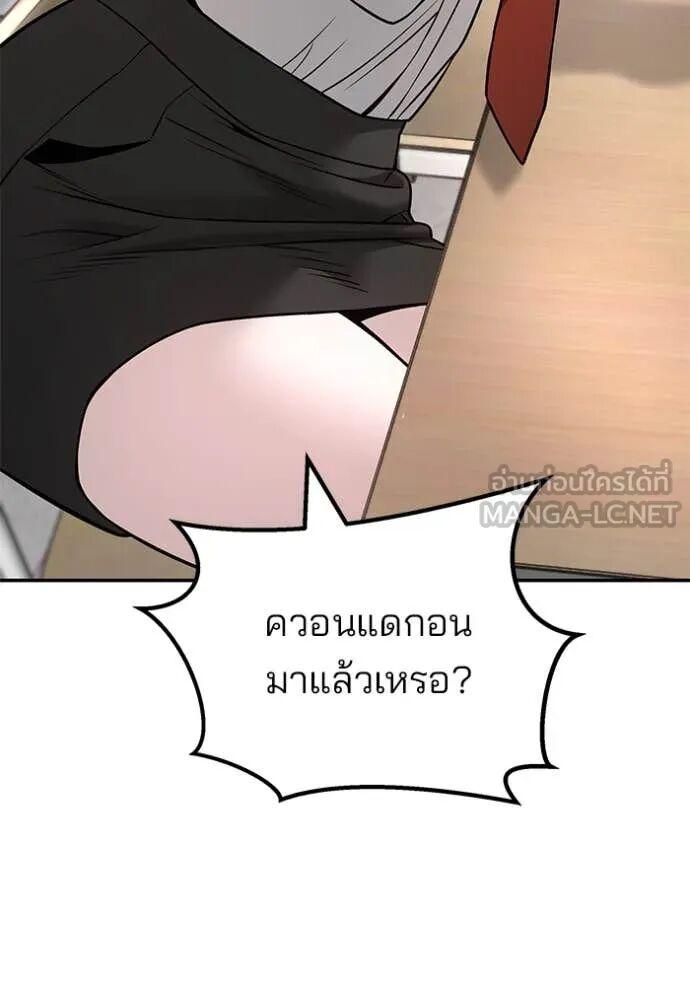The Bully In-Charge ตอนที่ 163 123