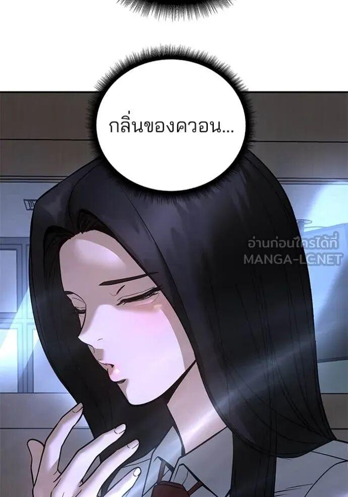 The Bully In-Charge ตอนที่ 163 131