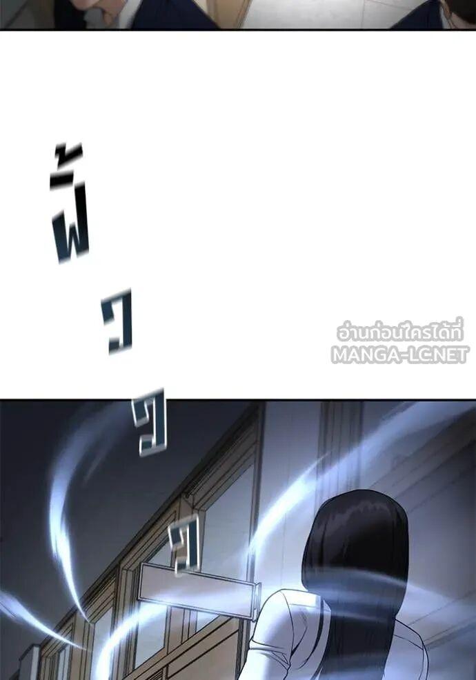 The Bully In-Charge ตอนที่ 163 129