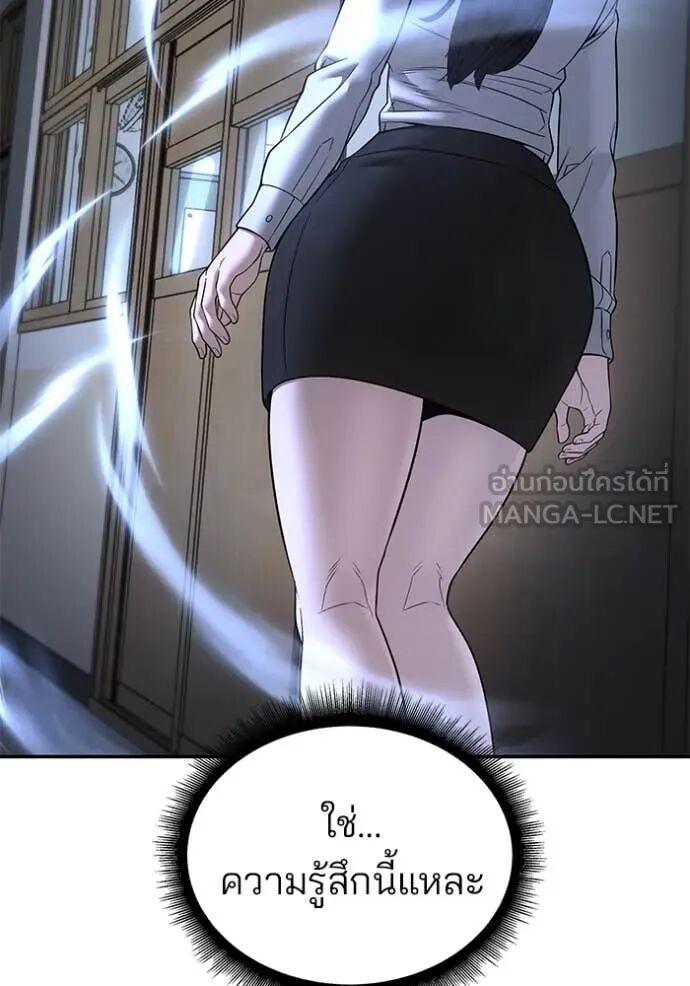 The Bully In-Charge ตอนที่ 163 130