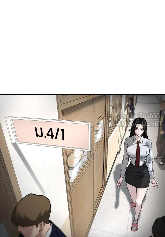 The Bully In-Charge ตอนที่ 163 128