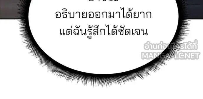 The Bully In-Charge ตอนที่ 163 133