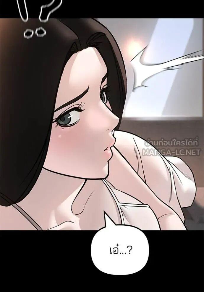 The Bully In-Charge ตอนที่ 163 136