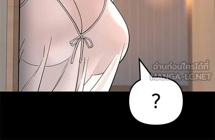 The Bully In-Charge ตอนที่ 163 141