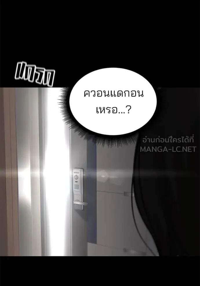 The Bully In-Charge ตอนที่ 163 139