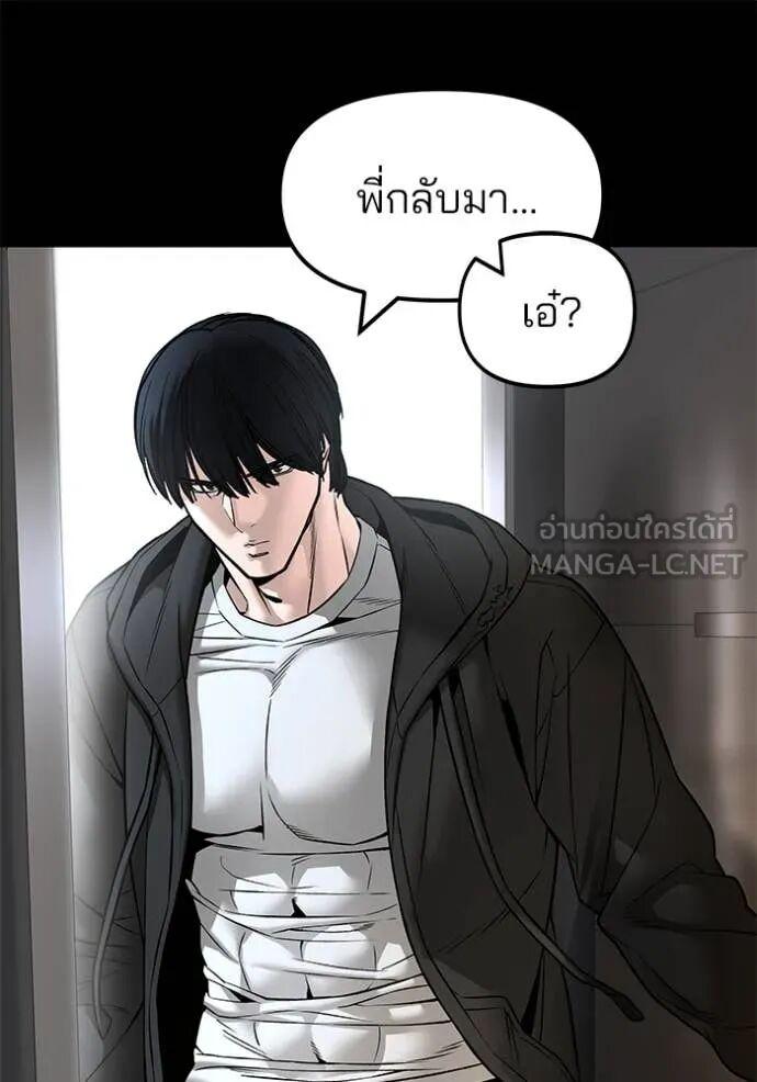 The Bully In-Charge ตอนที่ 163 142
