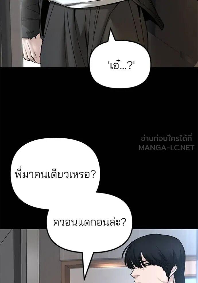 The Bully In-Charge ตอนที่ 163 143