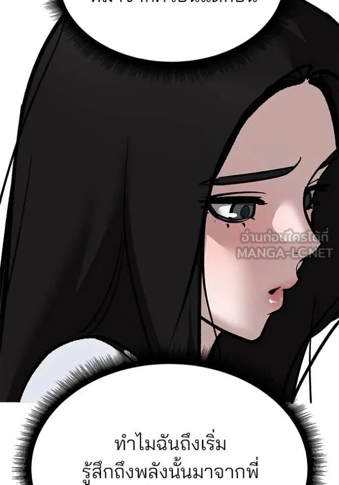 The Bully In-Charge ตอนที่ 163 152