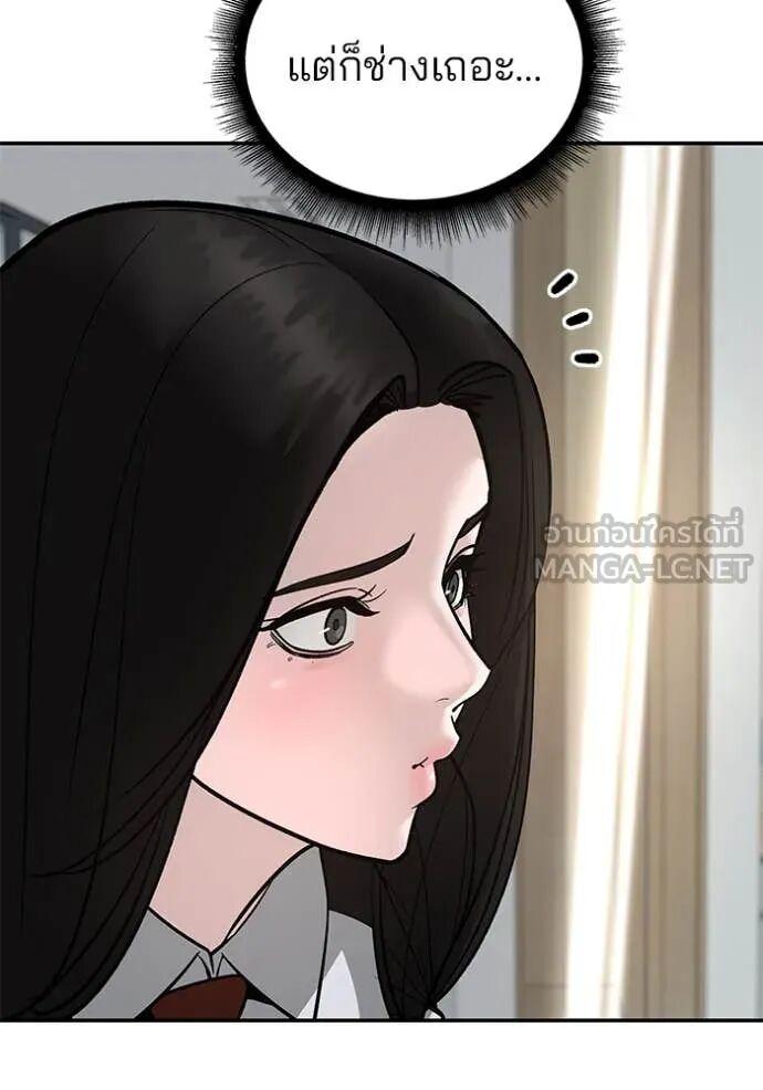 The Bully In-Charge ตอนที่ 163 155