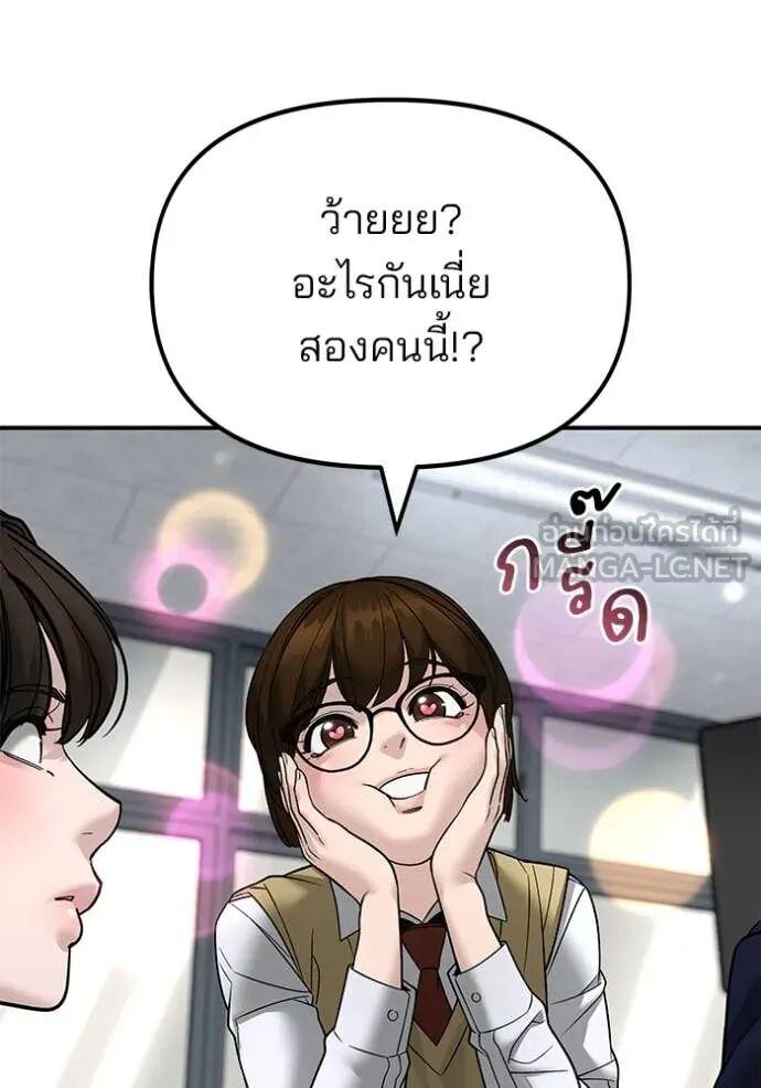 The Bully In-Charge ตอนที่ 163 167