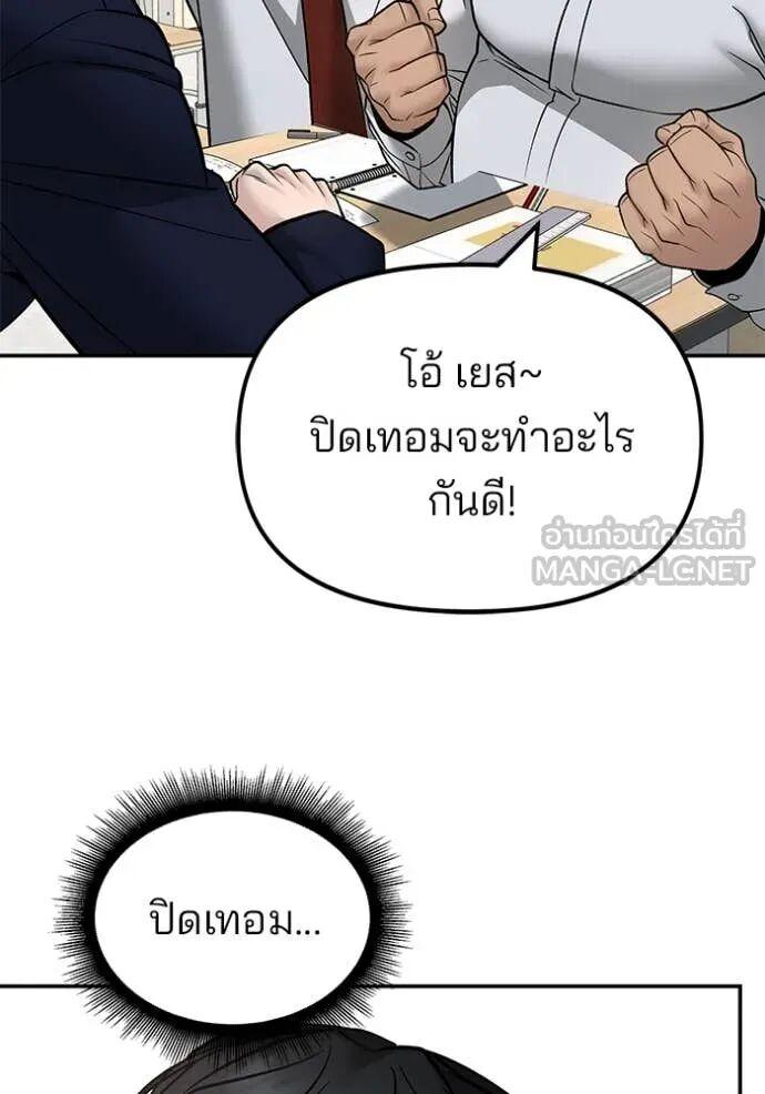 The Bully In-Charge ตอนที่ 163 172