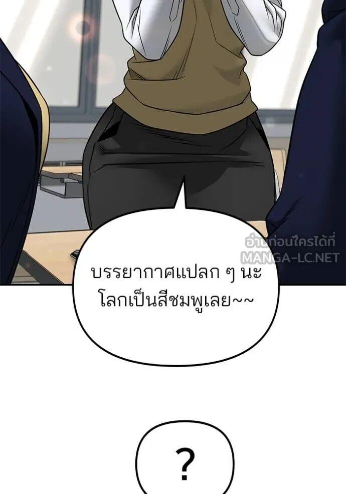 The Bully In-Charge ตอนที่ 163 168