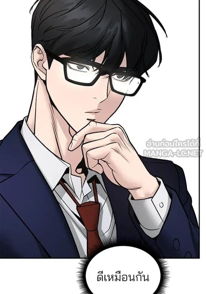 The Bully In-Charge ตอนที่ 163 173