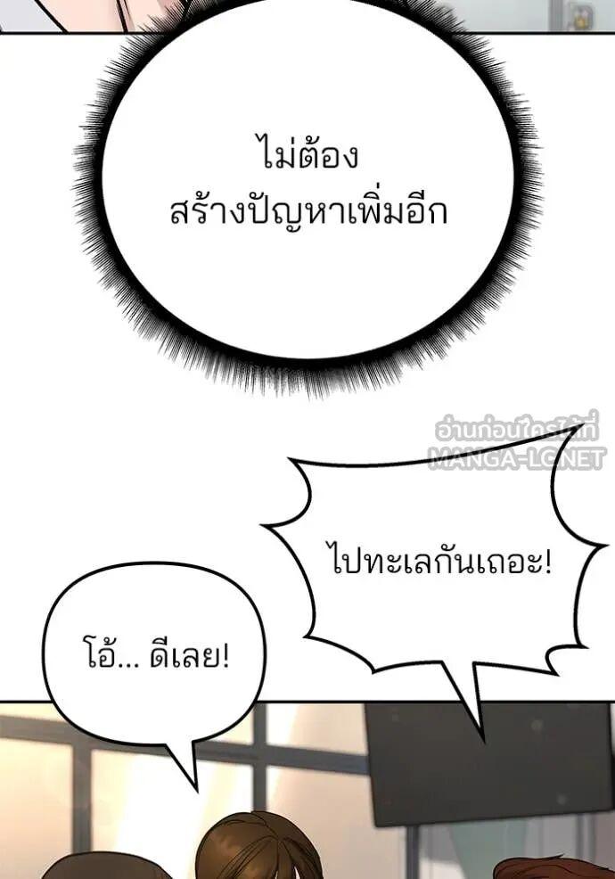 The Bully In-Charge ตอนที่ 163 175