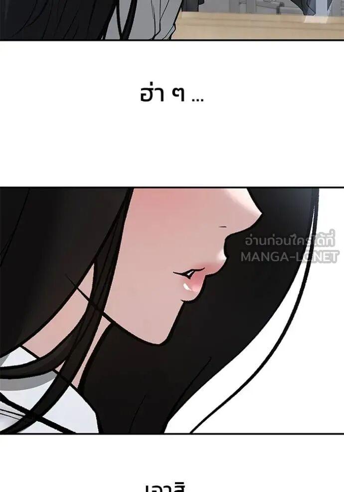 The Bully In-Charge ตอนที่ 163 179