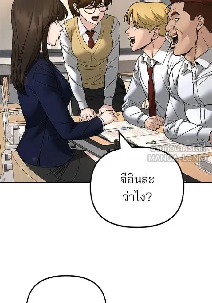 The Bully In-Charge ตอนที่ 163 176