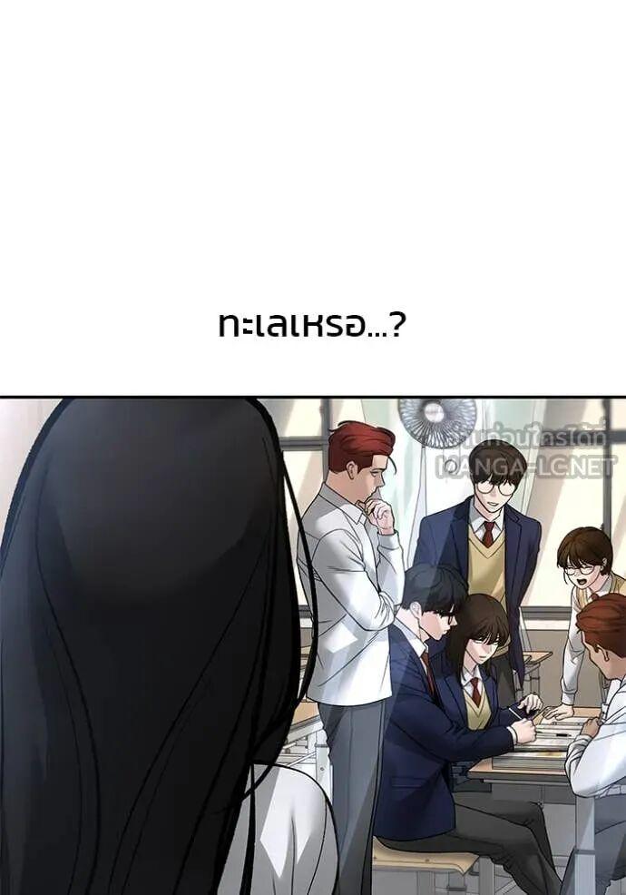 The Bully In-Charge ตอนที่ 163 178